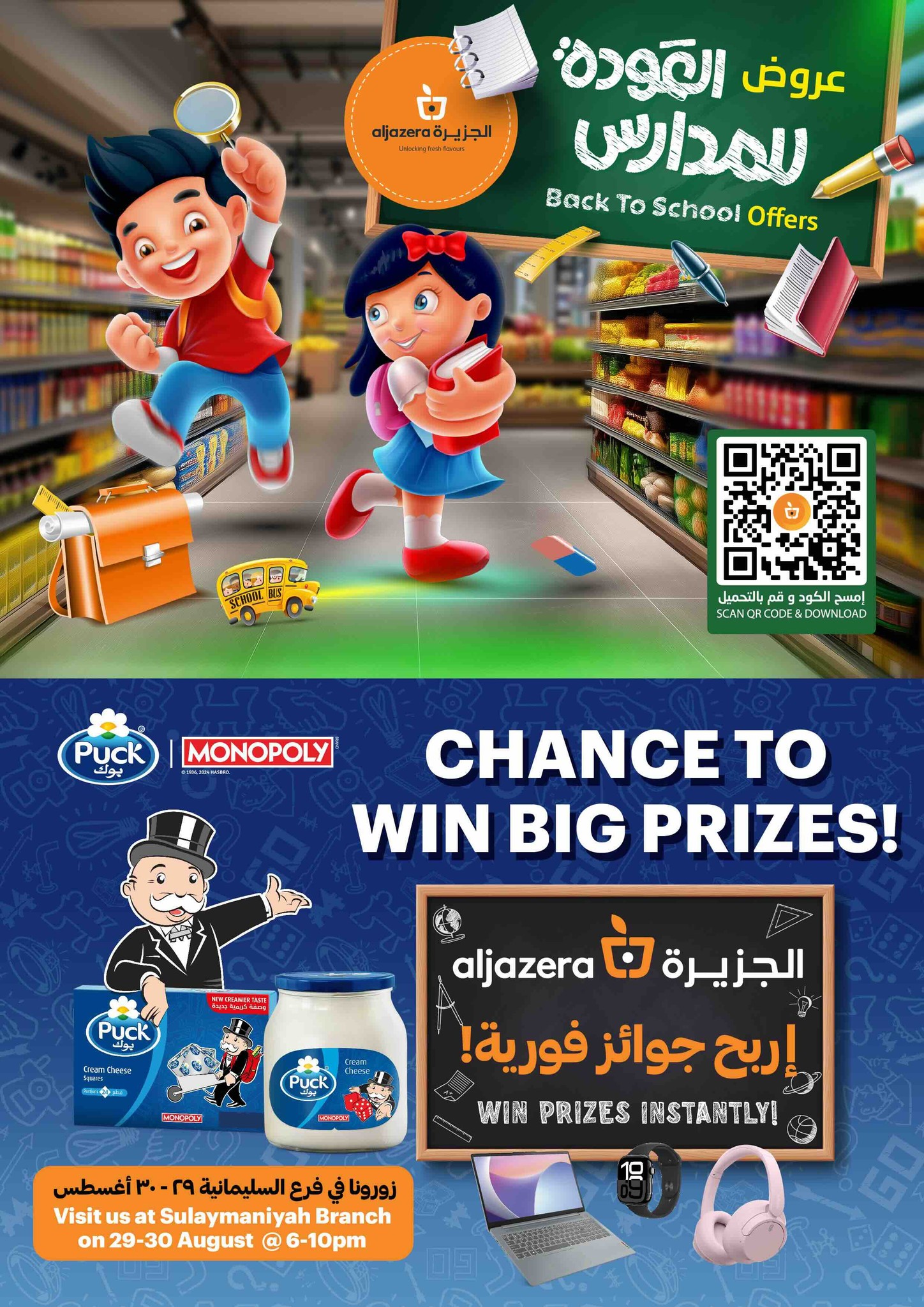 aljazera-markets offers from 27aug to 1aug 2025 عروض أسواق الجزيرة من 27 أغسطس حتى 1 أغسطس 2025 صفحة رقم 39